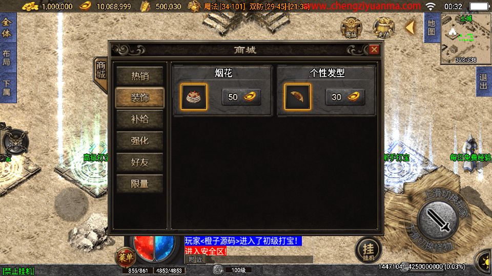 战神引擎传奇手游【战神之刃白猪3.1】最新整理WIN系特色服务端+安卓苹果双端+GM授权物品后台+详细搭建教程