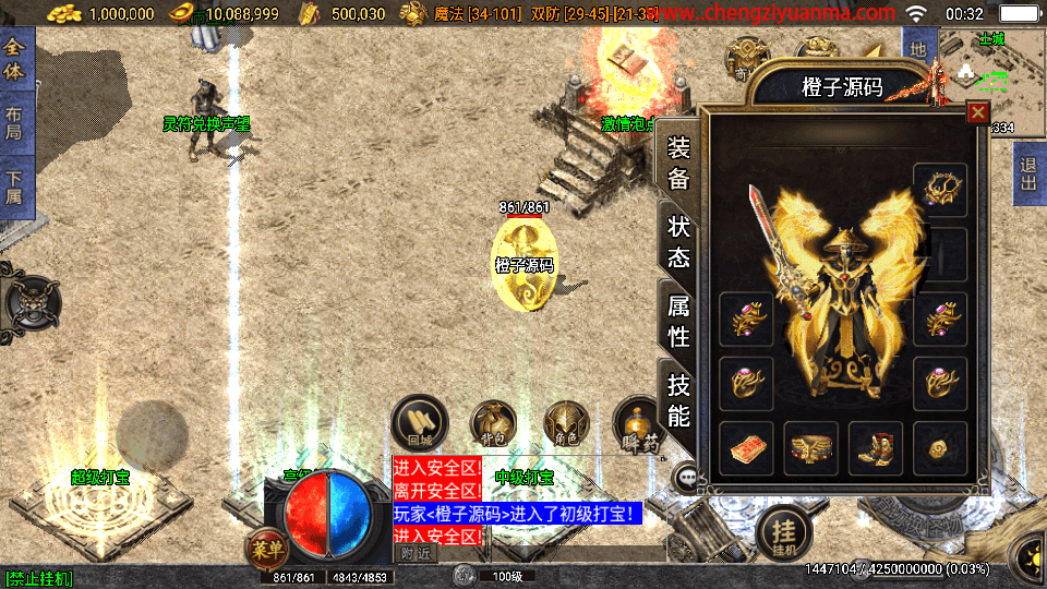 战神引擎传奇手游【战神之刃白猪3.1】最新整理WIN系特色服务端+安卓苹果双端+GM授权物品后台+详细搭建教程