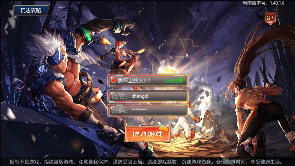 横版闯关手游【情怀之战火2.0阿拉德】最新整理Linux手工服务端+配套表+WEB管理后台+GM授权后台+安卓苹果双端+详细搭建教程