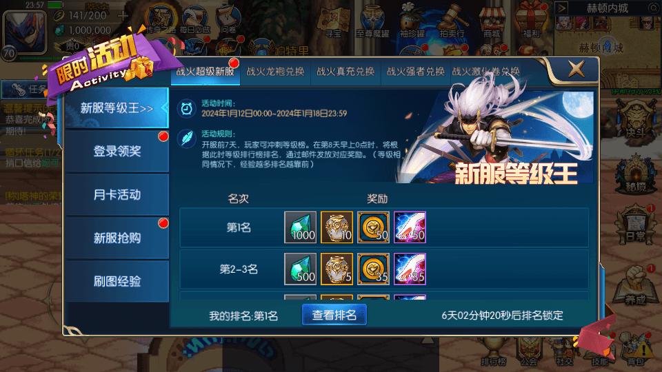 横版闯关手游【情怀之战火2.0阿拉德】最新整理Linux手工服务端+配套表+WEB管理后台+GM授权后台+安卓苹果双端+详细搭建教程