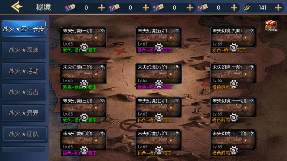 横版闯关手游【情怀之战火2.0阿拉德】最新整理Linux手工服务端+配套表+WEB管理后台+GM授权后台+安卓苹果双端+详细搭建教程