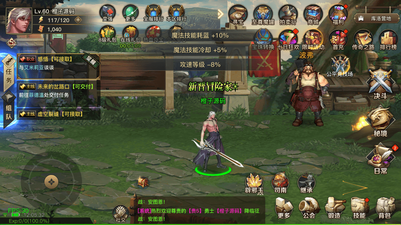 横版闯关手游【起航阿拉德1.5】最新整理Linux手工服务端+WEB管理后台+GM授权后台+安卓苹果双端+详细搭建教程