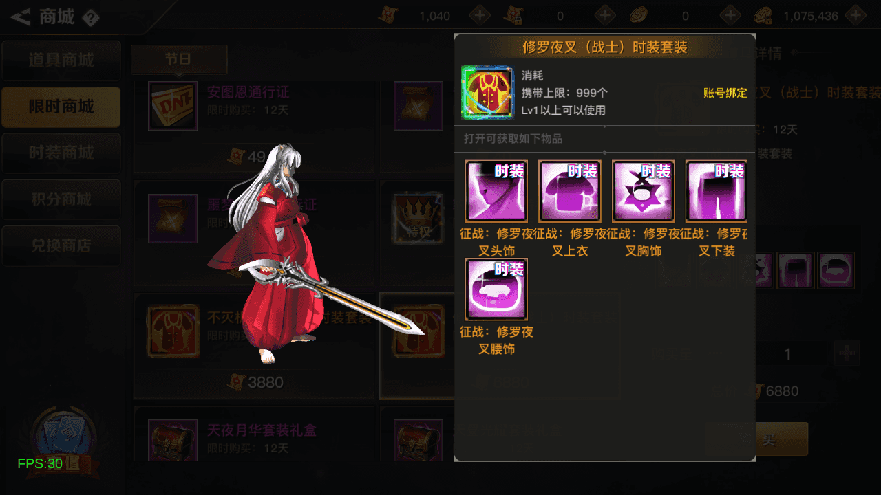 横版闯关手游【起航阿拉德1.5】最新整理Linux手工服务端+WEB管理后台+GM授权后台+安卓苹果双端+详细搭建教程