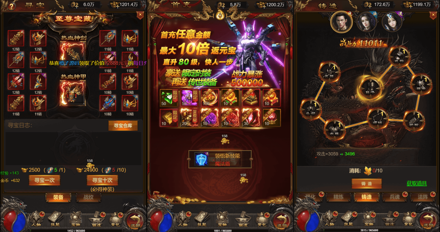 三网雷霆H5游戏【神魔战意雷霆H5跨服版】最新整理一键既玩镜像服务端+Linux手工服务端+多区跨服+GM授权后台+详细搭建教程