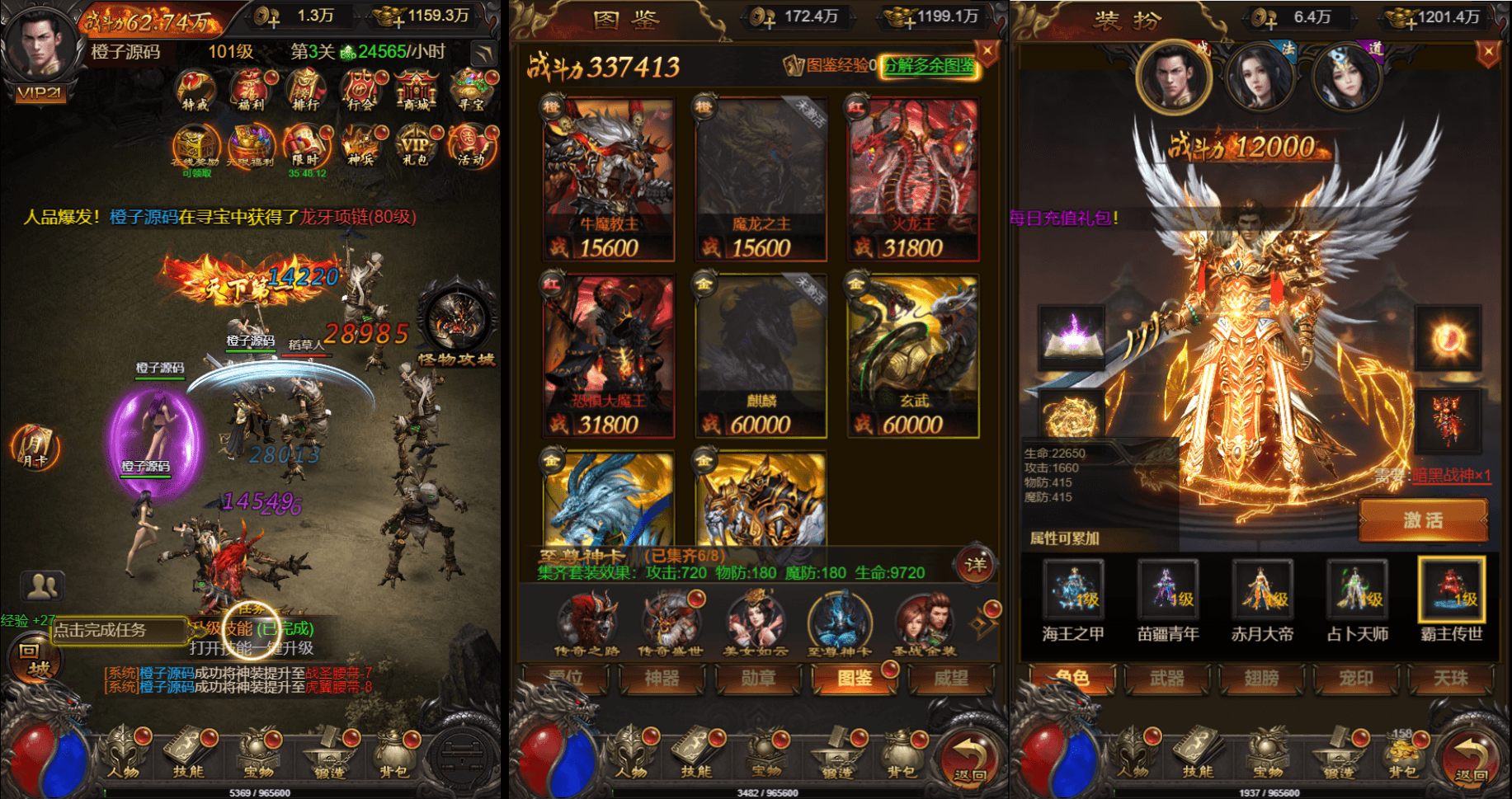 三网雷霆H5游戏【神魔战意雷霆H5跨服版】最新整理一键既玩镜像服务端+Linux手工服务端+多区跨服+GM授权后台+详细搭建教程