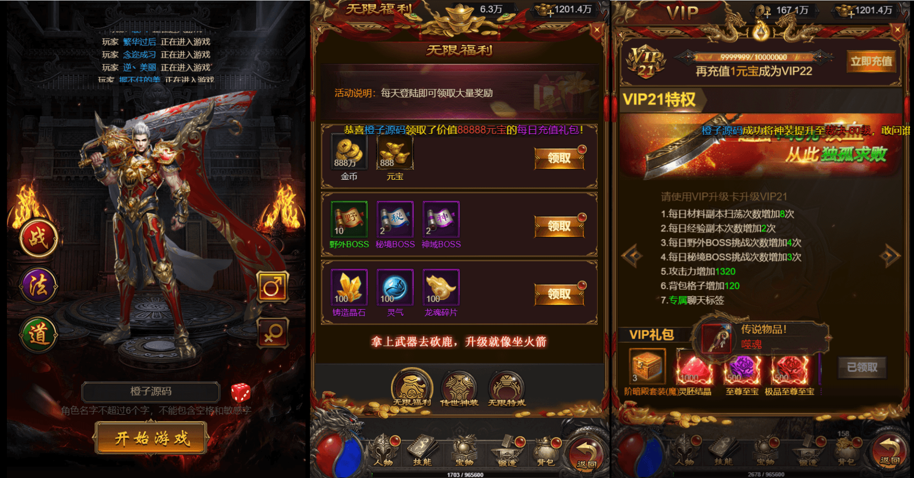 三网雷霆H5游戏【神魔战意雷霆H5跨服版】最新整理一键既玩镜像服务端+Linux手工服务端+多区跨服+GM授权后台+详细搭建教程