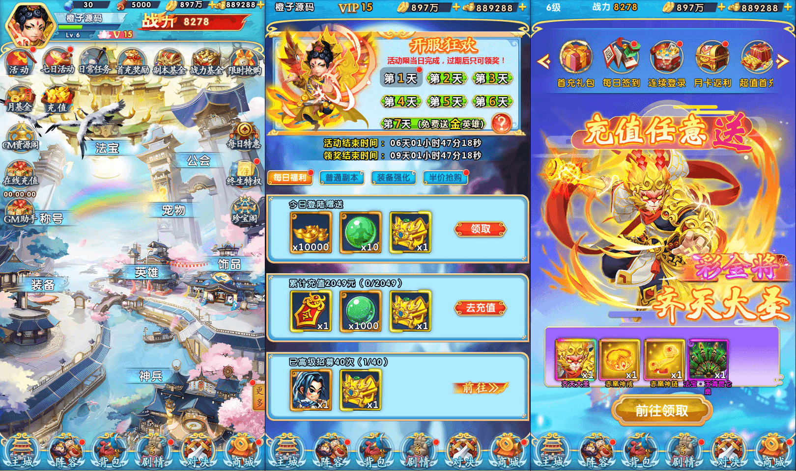 稀有卡牌回合手游【少年西游记内购版】最新整理Linux手工服务端+安卓苹果双端+多区跨服+CDK授权后台+详细搭建教程