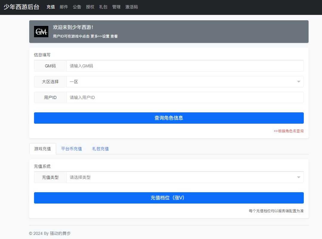 稀有卡牌回合手游【少年西游记内购版】最新整理Linux手工服务端+安卓苹果双端+多区跨服+CDK授权后台+详细搭建教程