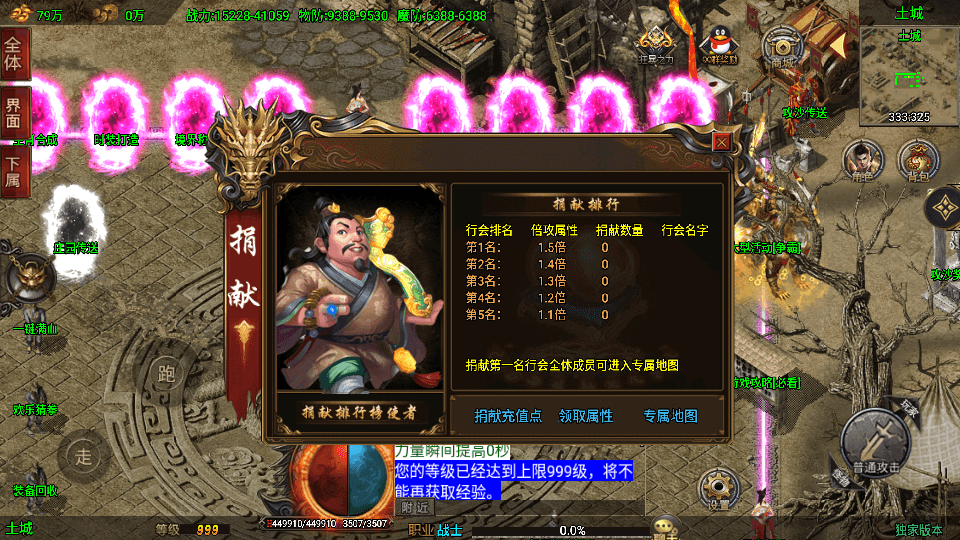 战神引擎传奇手游【单职业仙域劫白猪版】最新整理WIN系特色服务端+安卓苹果双端+GM授权后台+详细搭建教程