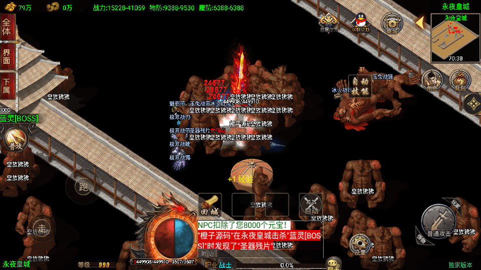 战神引擎传奇手游【单职业仙域劫白猪版】最新整理WIN系特色服务端+安卓苹果双端+GM授权后台+详细搭建教程