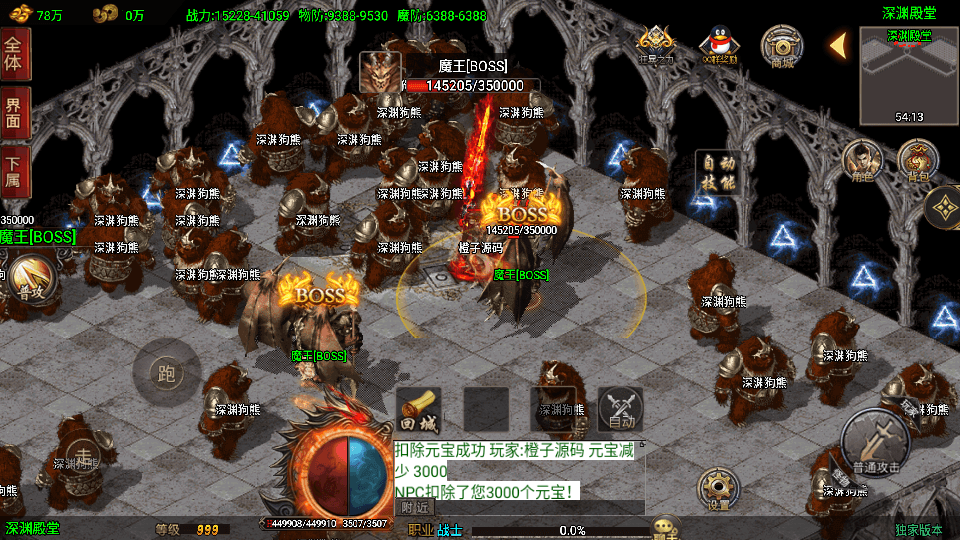 战神引擎传奇手游【单职业仙域劫白猪版】最新整理WIN系特色服务端+安卓苹果双端+GM授权后台+详细搭建教程