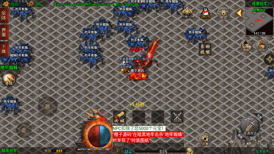 战神引擎传奇手游【单职业仙域劫白猪版】最新整理WIN系特色服务端+安卓苹果双端+GM授权后台+详细搭建教程