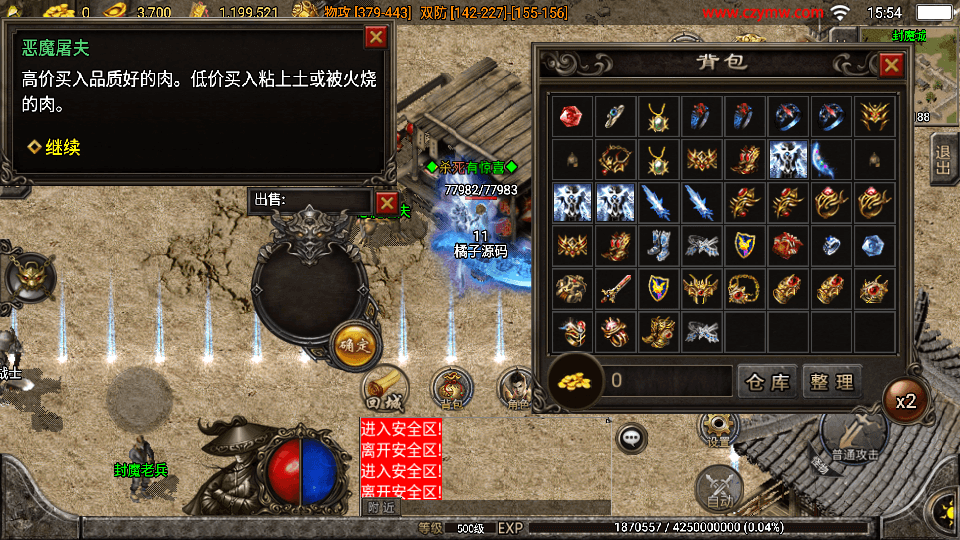 战神引擎传奇手游【江湖忘忧白猪3.1】最新整理WIN系服务端+安卓苹果双端+GM后台+详细搭建教程