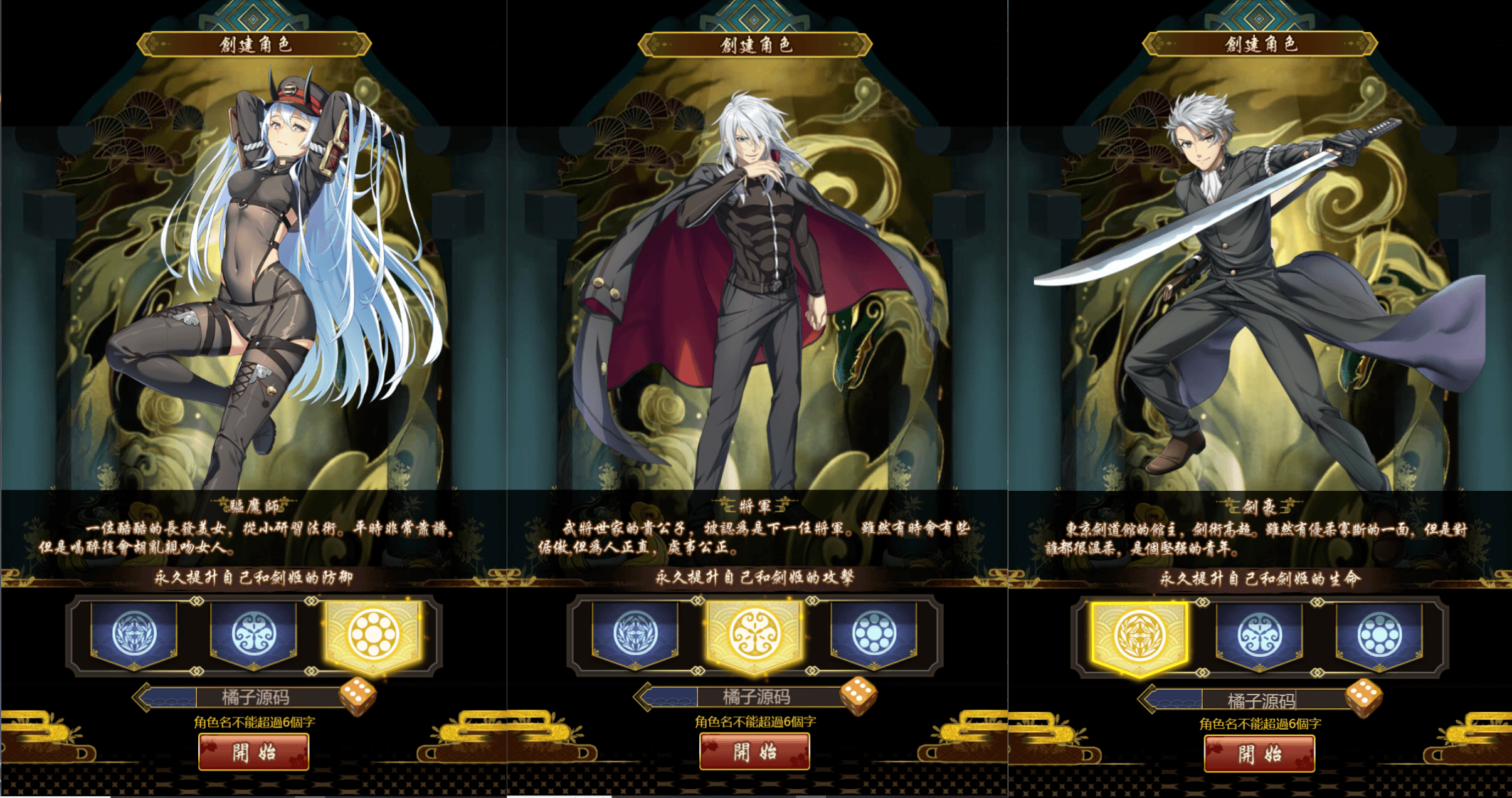 二次元Q萌三网H5游戏【百花缭乱H5】最新整理Linux手工服务端+GM授权后台+详细搭建教程