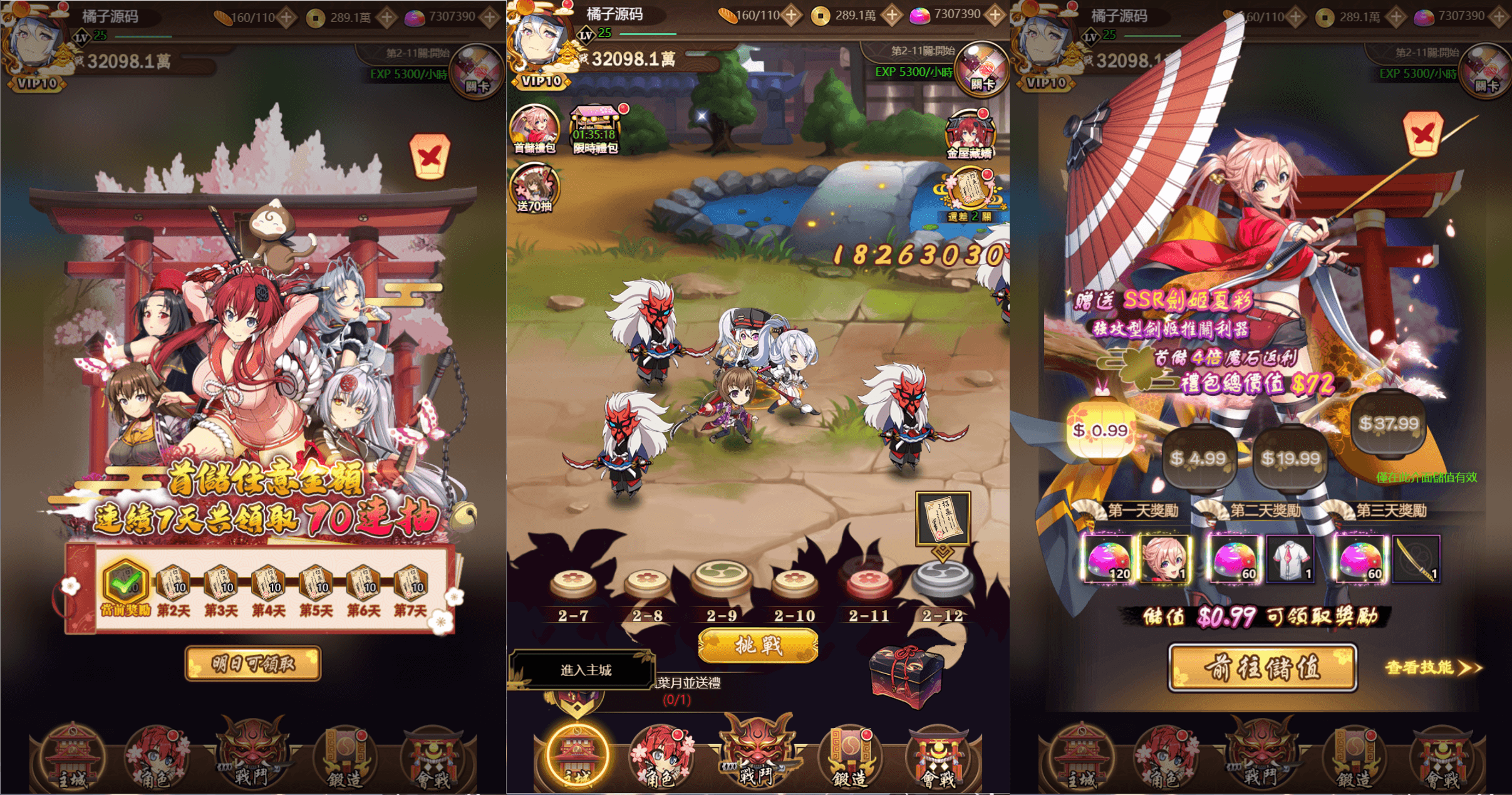 二次元Q萌三网H5游戏【百花缭乱H5】最新整理Linux手工服务端+GM授权后台+详细搭建教程