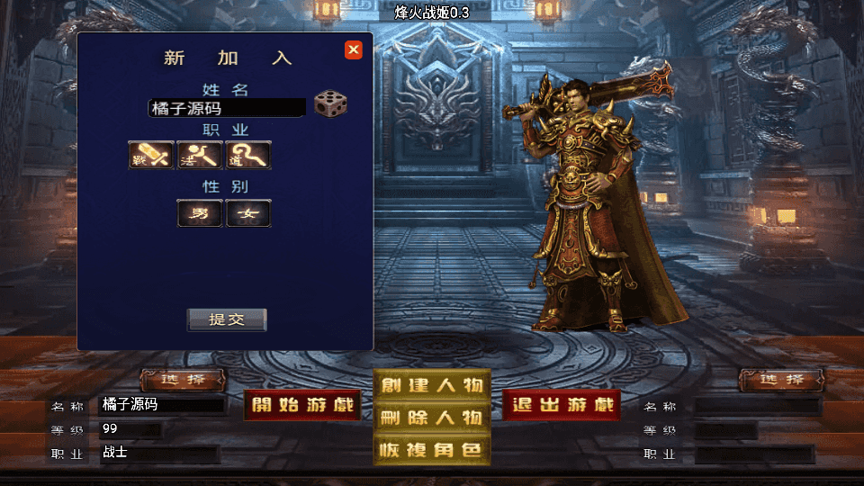 战神引擎传奇手游【烽火战姬三职业白猪3.1】最新整理WIN系复古服务端+安卓苹果双端+GM后台+详细搭建教程