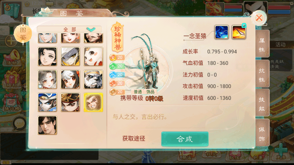 大话回合手游【精品西游之如初西游】最新整理单机一键即玩镜像端+Linux手工服务端+安卓苹果双端+代理后台+详细搭建教程