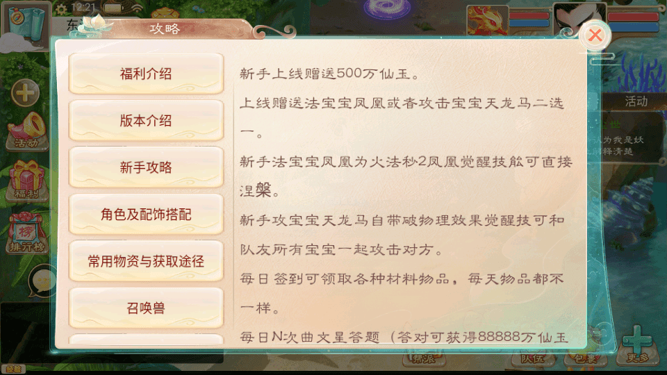 大话回合手游【精品西游之如初西游】最新整理单机一键即玩镜像端+Linux手工服务端+安卓苹果双端+代理后台+详细搭建教程