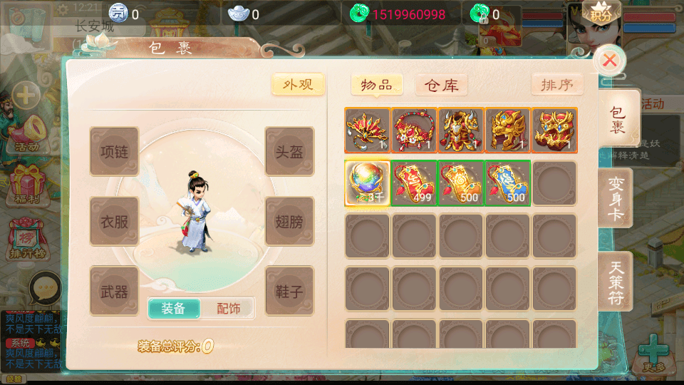 大话回合手游【精品西游之如初西游】最新整理单机一键即玩镜像端+Linux手工服务端+安卓苹果双端+代理后台+详细搭建教程