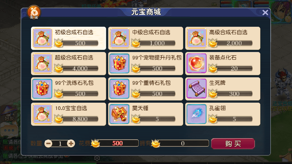 MT3换皮MH【决战西游3三千级版】最新整理单机一键即玩镜像端+Linux手工服务端+安卓苹果双端+GM后台+详细搭建教程+全套源码+赞助攻略掉落说明