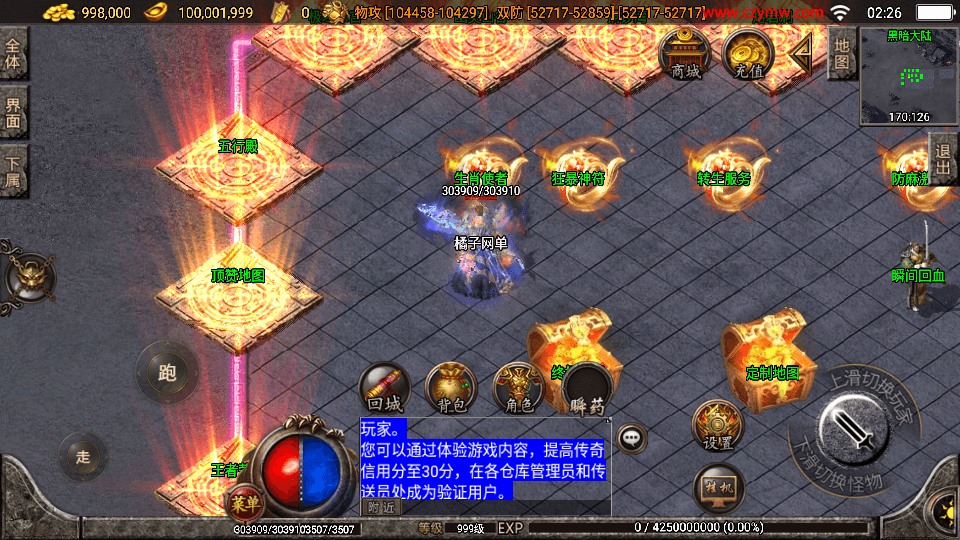 战神引擎传奇手游【神魔遮日第二季】最新整理Win系特色服务端+安卓苹果双端+GM授权物品后台+详细搭建教