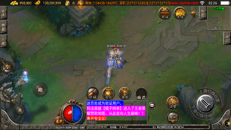 战神引擎传奇手游【神魔遮日第二季】最新整理Win系特色服务端+安卓苹果双端+GM授权物品后台+详细搭建教