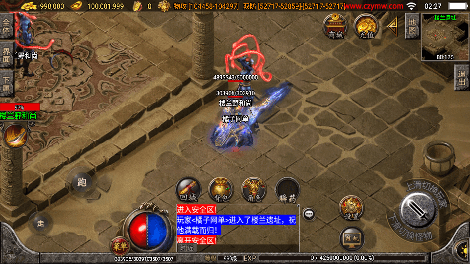 战神引擎传奇手游【神魔遮日第二季】最新整理Win系特色服务端+安卓苹果双端+GM授权物品后台+详细搭建教