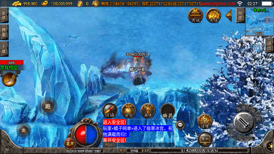 战神引擎传奇手游【神魔遮日第二季】最新整理Win系特色服务端+安卓苹果双端+GM授权物品后台+详细搭建教