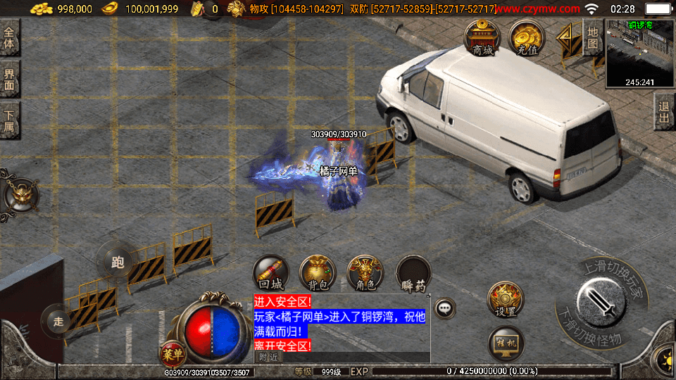 战神引擎传奇手游【神魔遮日第二季】最新整理Win系特色服务端+安卓苹果双端+GM授权物品后台+详细搭建教