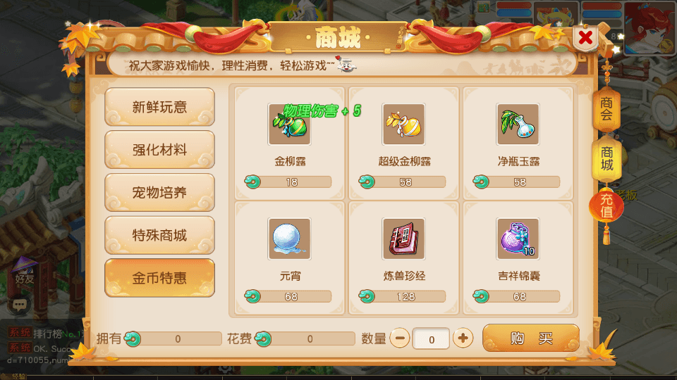 MT3换皮MH【浮生若梦】最新整理单机一键即玩镜像端+Linux手工服务端+安卓苹果双端+GM后台+详细搭建教程+全套源码