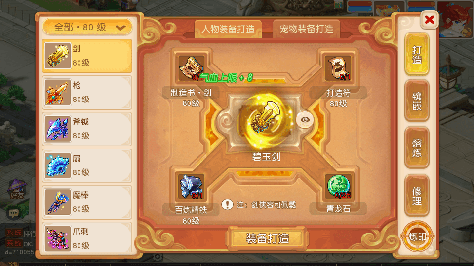 MT3换皮MH【浮生若梦】最新整理单机一键即玩镜像端+Linux手工服务端+安卓苹果双端+GM后台+详细搭建教程+全套源码