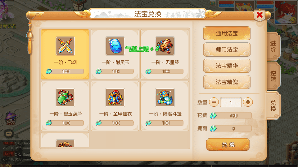 MT3换皮MH【浮生若梦】最新整理单机一键即玩镜像端+Linux手工服务端+安卓苹果双端+GM后台+详细搭建教程+全套源码