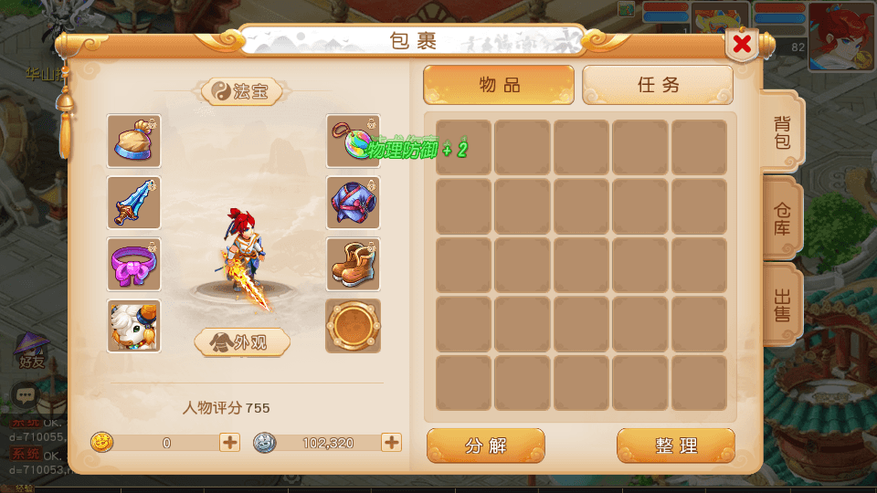 MT3换皮MH【浮生若梦】最新整理单机一键即玩镜像端+Linux手工服务端+安卓苹果双端+GM后台+详细搭建教程+全套源码