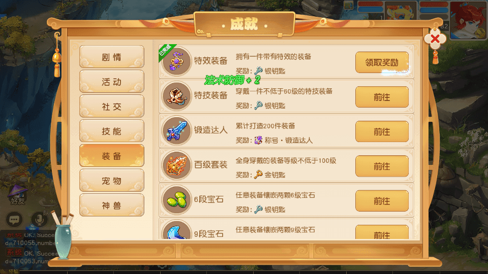 MT3换皮MH【浮生若梦】最新整理单机一键即玩镜像端+Linux手工服务端+安卓苹果双端+GM后台+详细搭建教程+全套源码