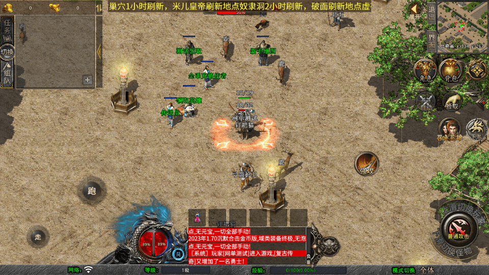 XO三端引擎传奇手游【我本沉默经典版】最新整理Win一键服务端+加密工具+PC安卓苹果详细搭建教程+视频教程