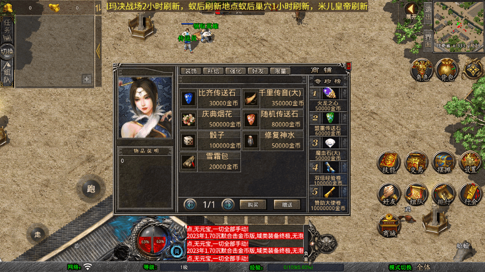 XO三端引擎传奇手游【我本沉默经典版】最新整理Win一键服务端+加密工具+PC安卓苹果详细搭建教程+视频教程