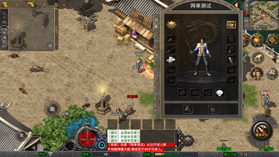 XO三端引擎传奇手游【我本沉默经典版】最新整理Win一键服务端+加密工具+PC安卓苹果详细搭建教程+视频教程