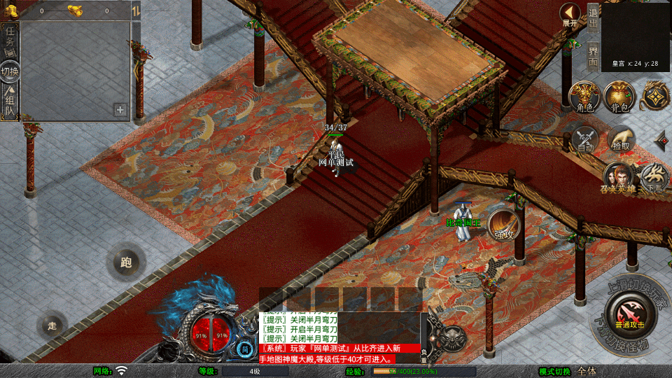 XO三端引擎传奇手游【我本沉默经典版】最新整理Win一键服务端+加密工具+PC安卓苹果详细搭建教程+视频教程