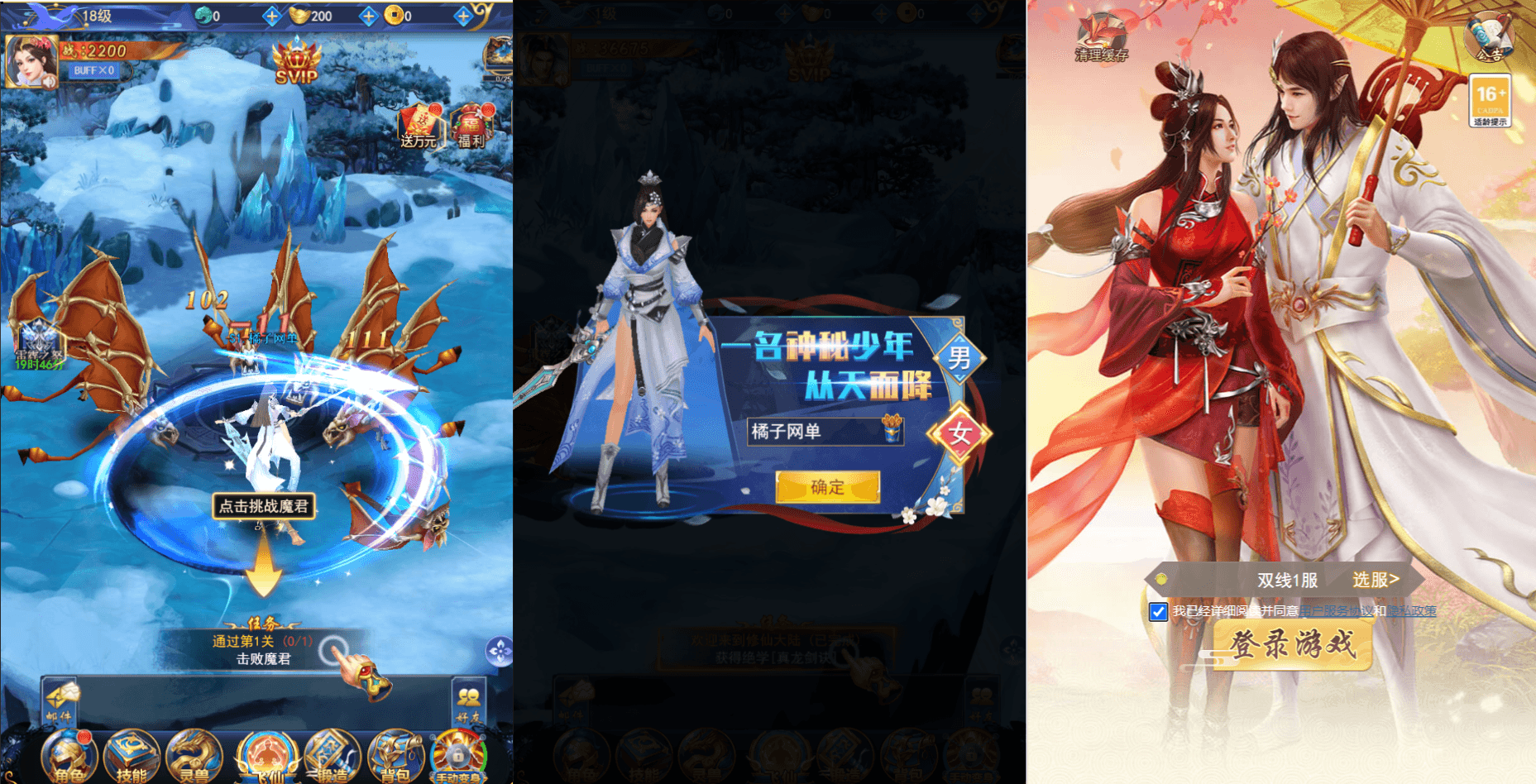 三网H5游戏【九州之绿野仙踪平台币内购版】最新整理Linux手工服务端+管理后台+GM授权后台+简易安卓客户端+详细搭建教程+视频教程