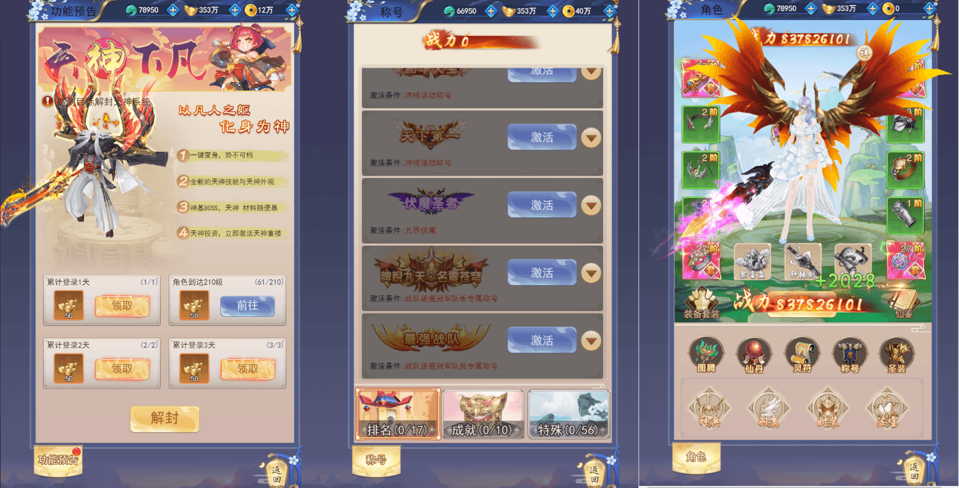 三网H5游戏【九州之绿野仙踪平台币内购版】最新整理Linux手工服务端+管理后台+GM授权后台+简易安卓客户端+详细搭建教程+视频教程