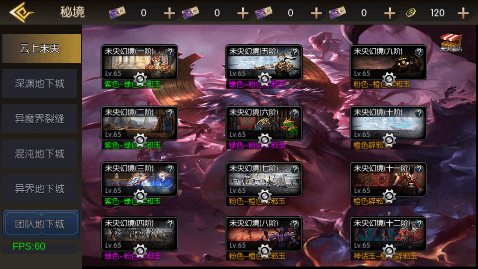 横版闯关手游【魔界降临阿拉德-90帧】最新整理单机一键即玩镜像端+Linux手工服务端+WEB管理后台+GM授权后台+安卓苹果双端+配套表+详细搭建教程