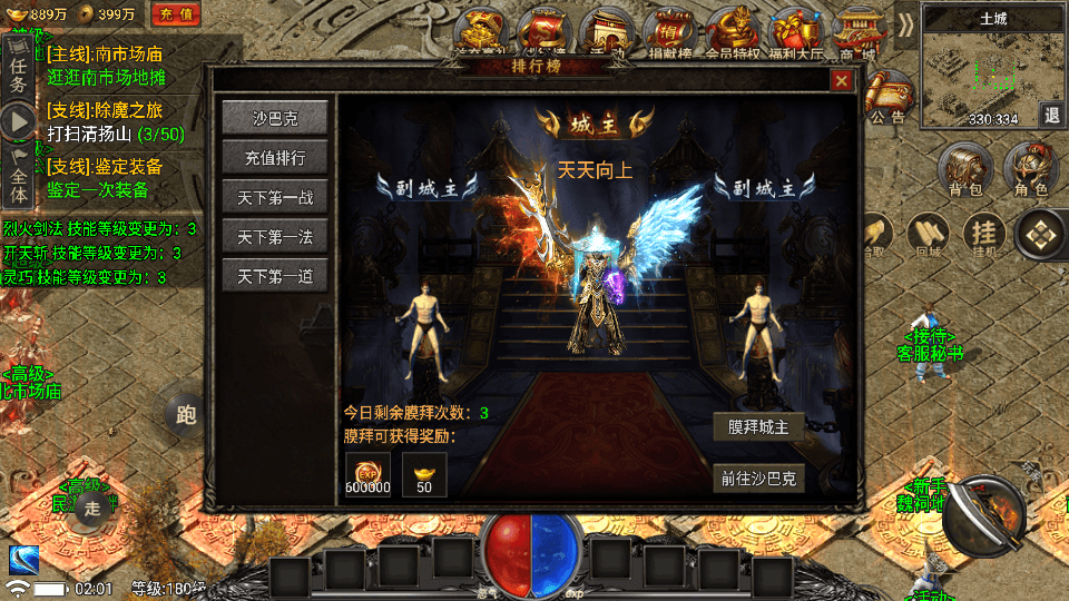 战神引擎传奇手游【魏州新世界-小兰插件免授权】最新整理WIN系特色服务端+安卓苹果双端+GM授权物品后台+详细搭建教程