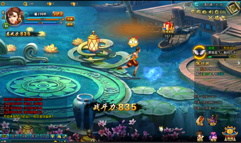 Q萌回合页游【梦幻修仙2】最新整理WIN系服务端+GM工具+详细外网教程