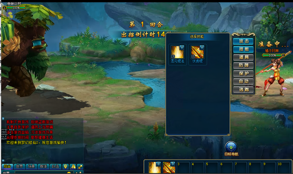 Q萌回合页游【梦幻修仙2】最新整理WIN系服务端+GM工具+详细外网教程