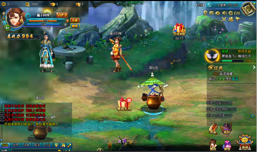 Q萌回合页游【梦幻修仙2】最新整理WIN系服务端+GM工具+详细外网教程