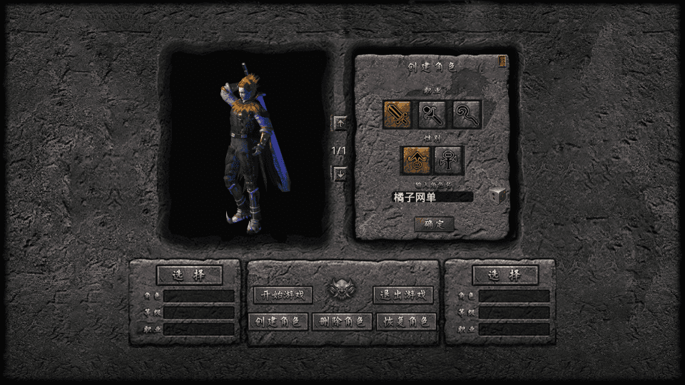 XO三端引擎传奇手游【1.80诛仙大极品合击版】最新整理Win系服务端+PC安卓苹果三端+加密工具+详细搭建教程