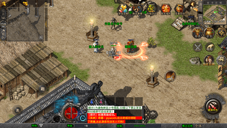 XO三端引擎传奇手游【1.80诛仙大极品合击版】最新整理Win系服务端+PC安卓苹果三端+加密工具+详细搭建教程