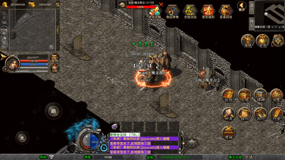 XO三端引擎传奇手游【1.80诛仙大极品合击版】最新整理Win系服务端+PC安卓苹果三端+加密工具+详细搭建教程