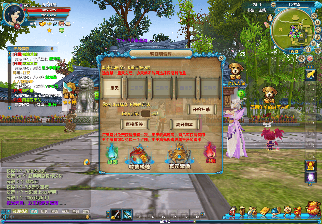 3DMMORPG端游【新武林外传嘉航版】最新整理单机一键即玩镜像端+Linux手工服务端+GM工具+网页注册+PC客户端+详细搭建教程