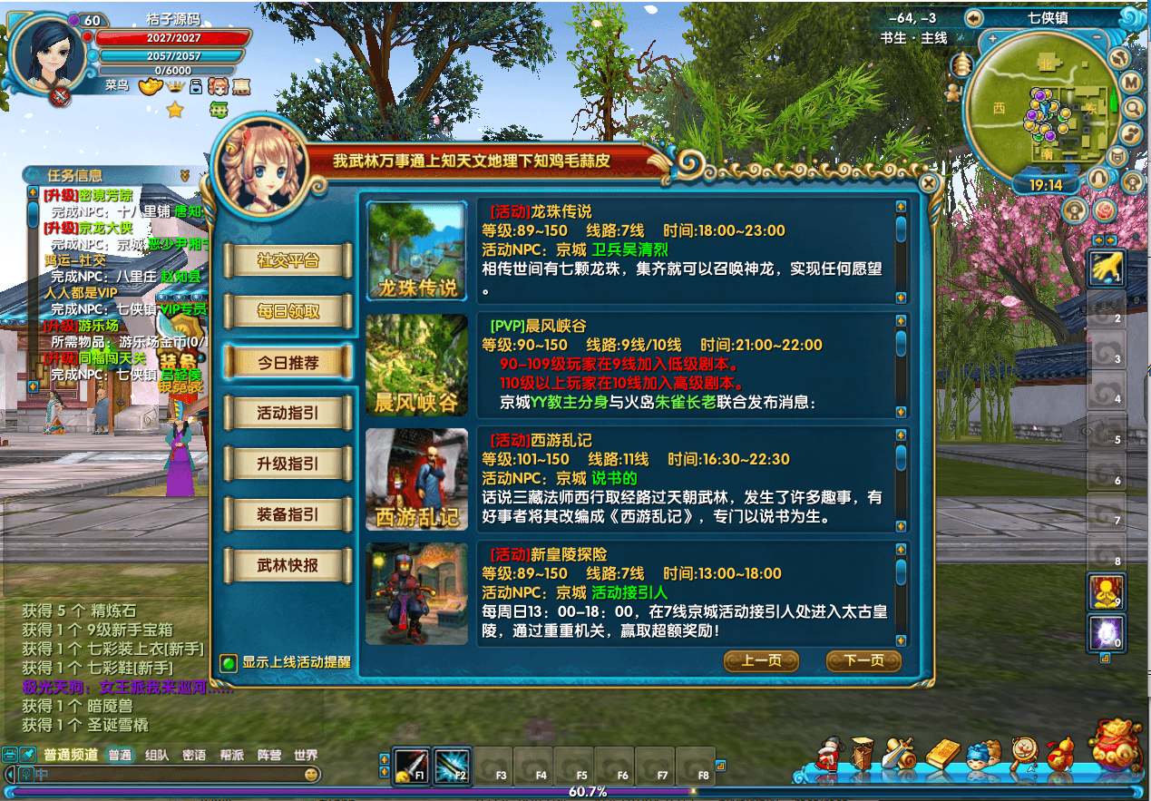 3DMMORPG端游【新武林外传嘉航版】最新整理单机一键即玩镜像端+Linux手工服务端+GM工具+网页注册+PC客户端+详细搭建教程